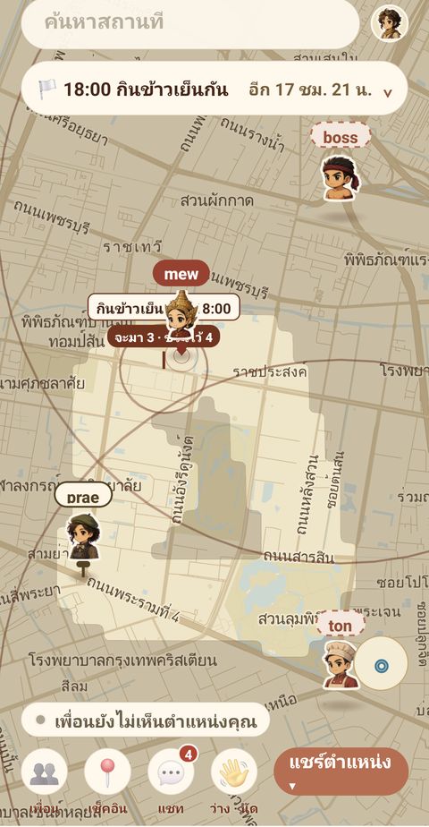 แผนที่ย่านสยาม เห็นหมุดตัวการ์ตูนของเพื่อนแต่ละคน